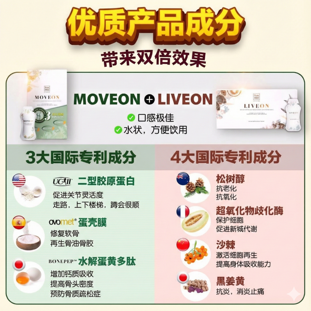 Moveon + Liveon Combo 1:1